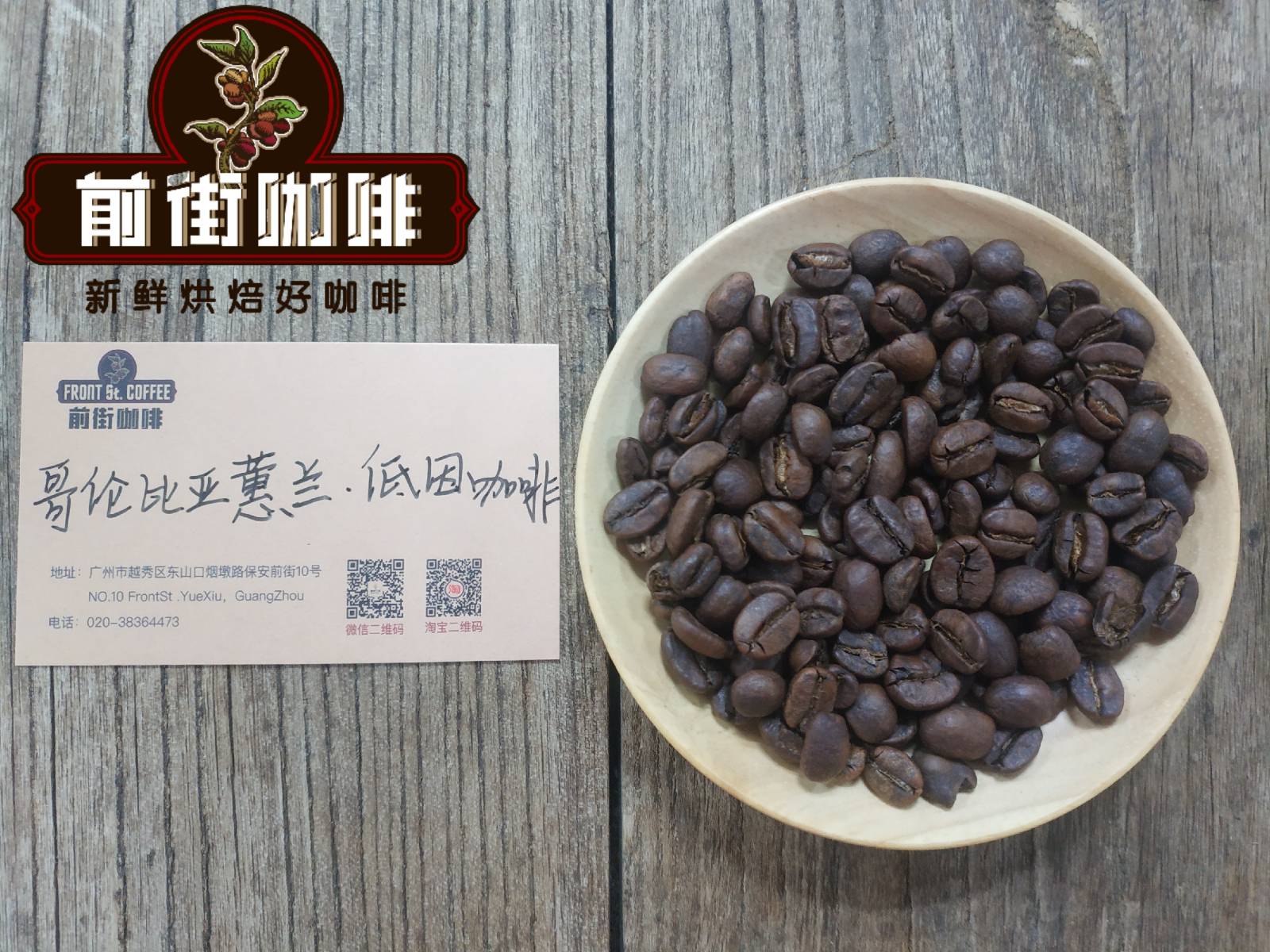 哥伦比亚低因咖啡的种植区与采摘加工处理方法的详细介绍