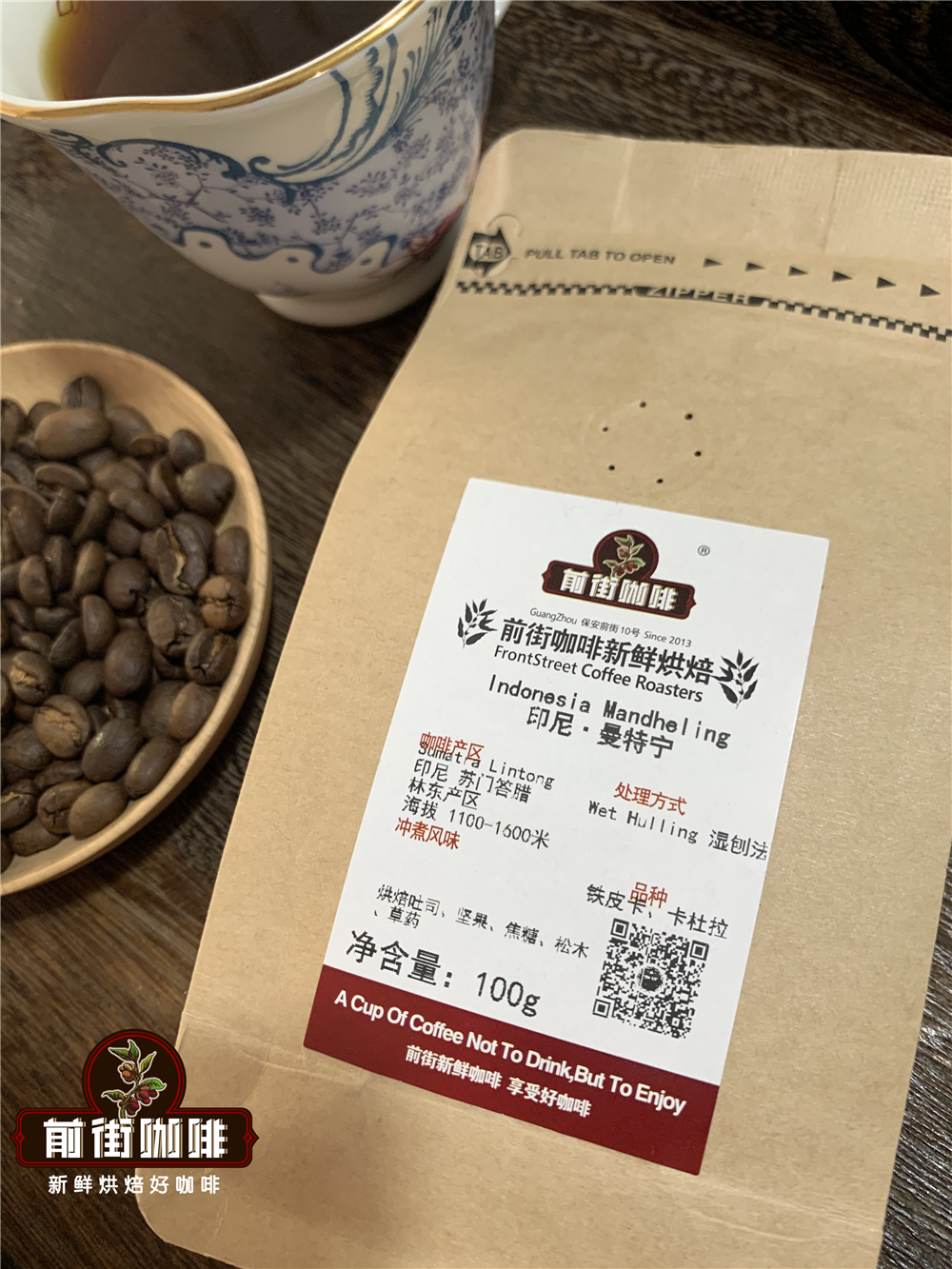 苏门达腊曼特宁咖啡四个不同分级系统的风味特点与处理法介绍