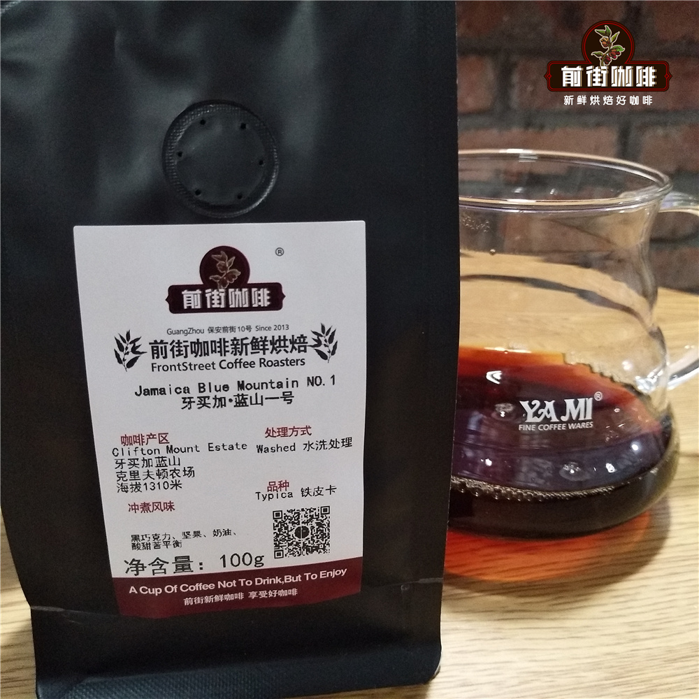  世界上最好的咖啡豆牙买加水洗蓝山一号和日晒蓝山有什么区别