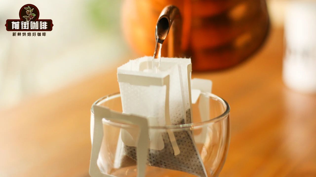 挂耳咖啡的基本知识介绍 挂耳咖啡包的好处与坏处特点介绍