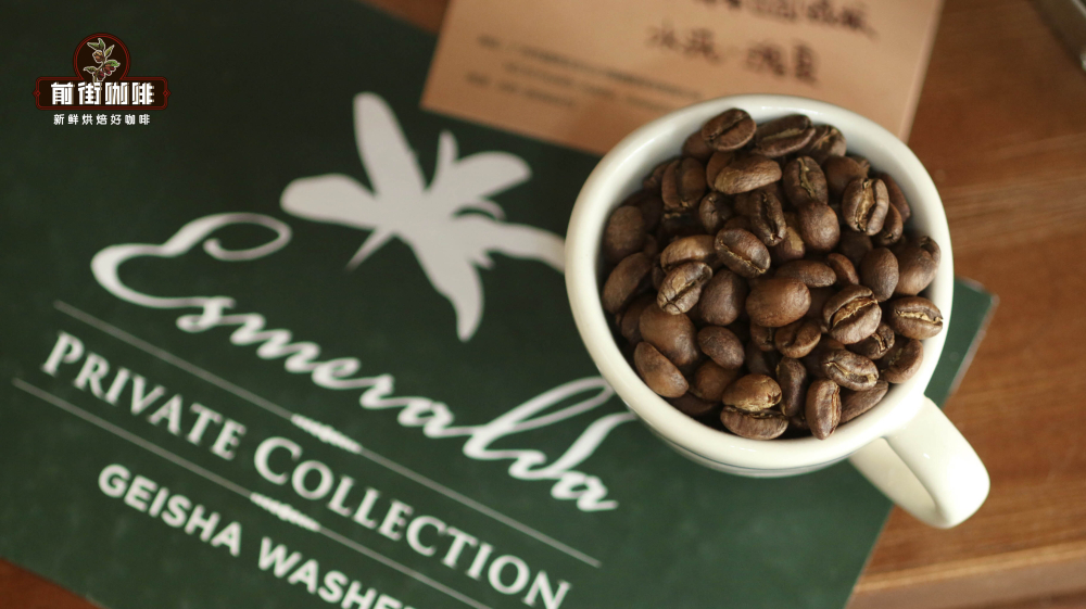 巴拿马瑰夏 翡翠庄园红绿蓝标咖啡豆等级制度标准和风味口感区别