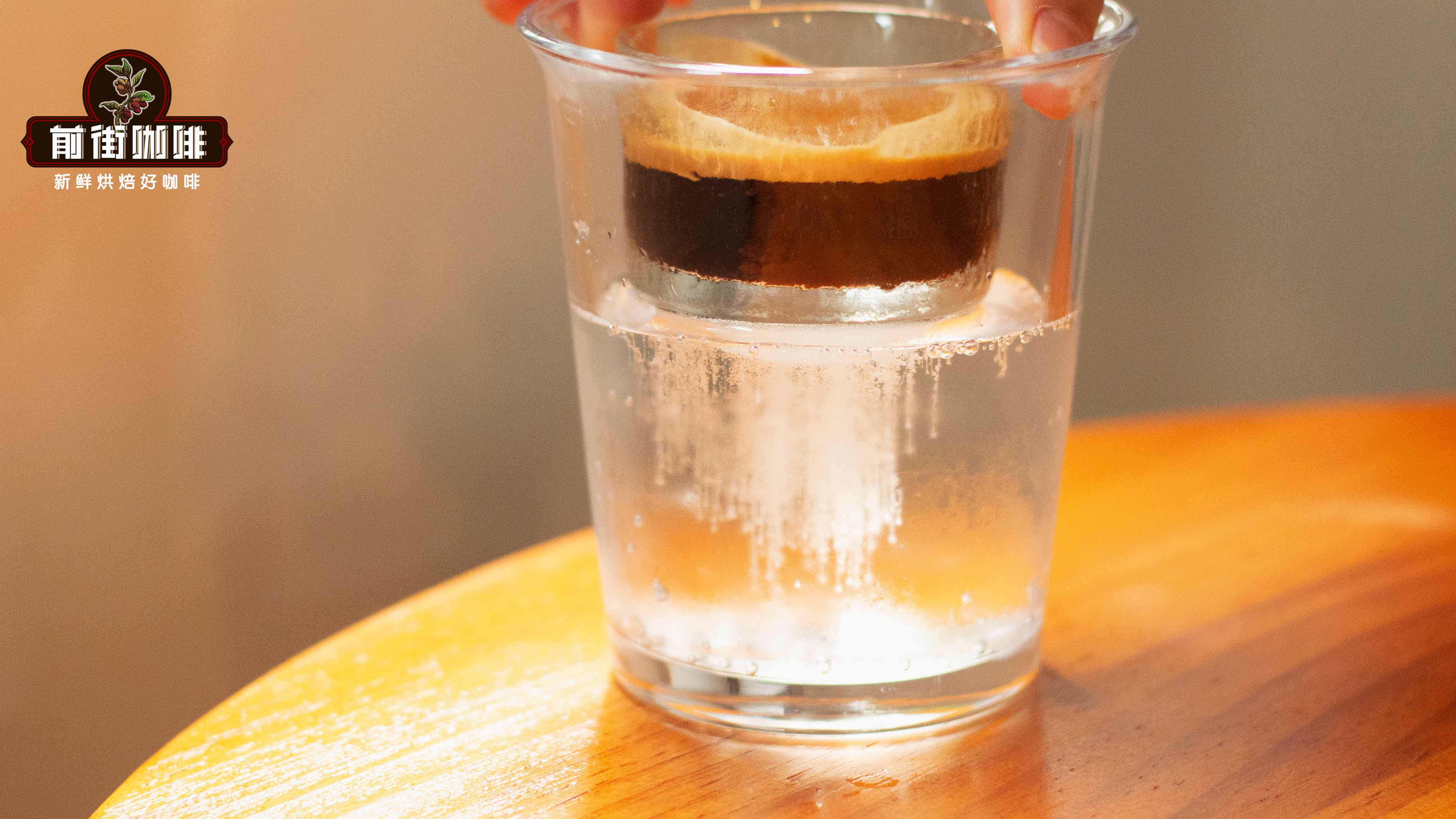 意式浓缩深水炸弹咖啡如何制作 雪碧汽水美式咖啡好喝吗