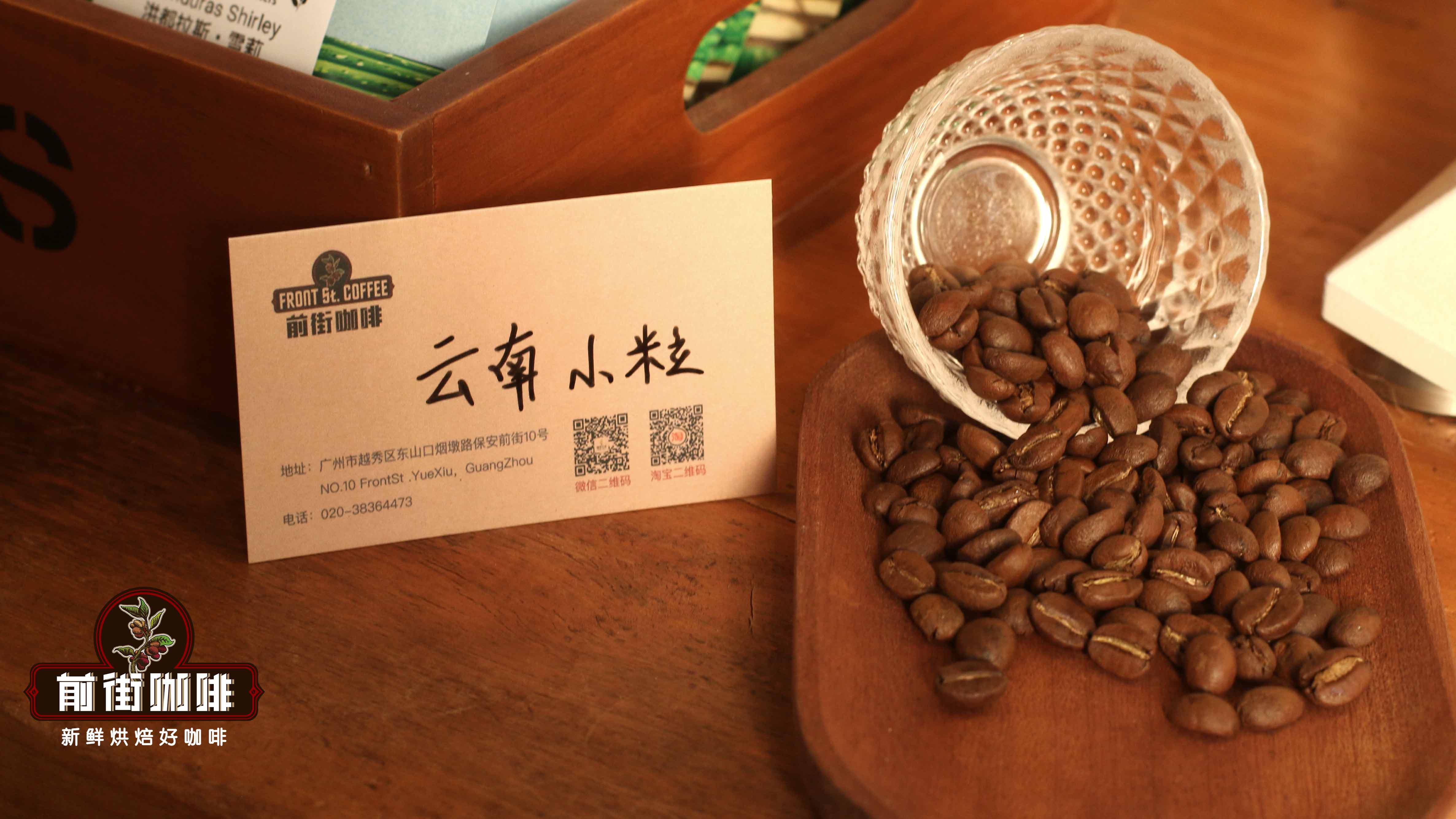 云南小粒种咖啡豆特点介绍 云南手冲咖啡风味口感