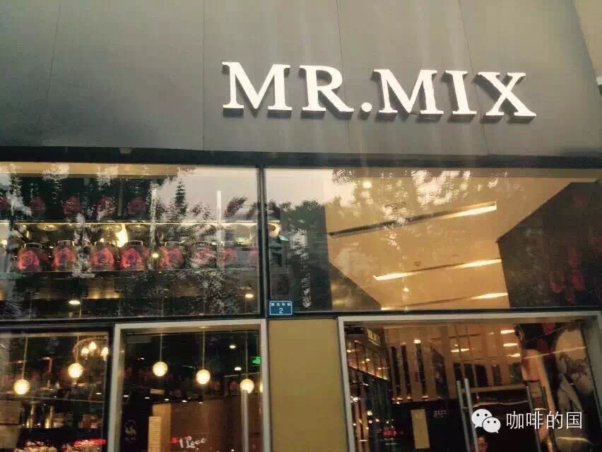 成都特色咖啡馆推荐  mr mix咖啡馆