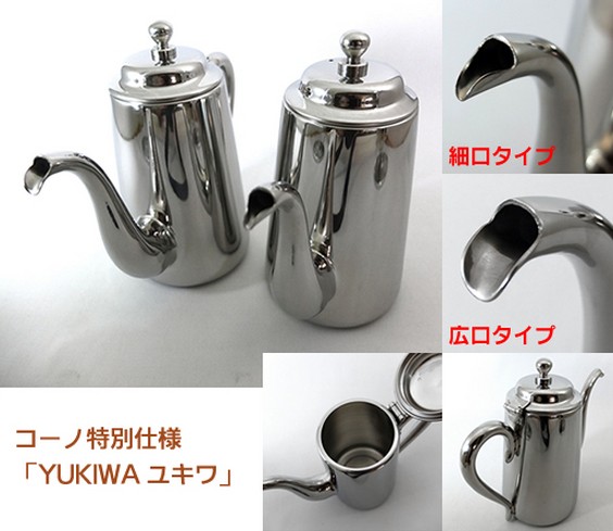 咖啡冲煮器具Kono品牌介绍：河野KONOXYukiwa細口寬口咖啡手沖壶