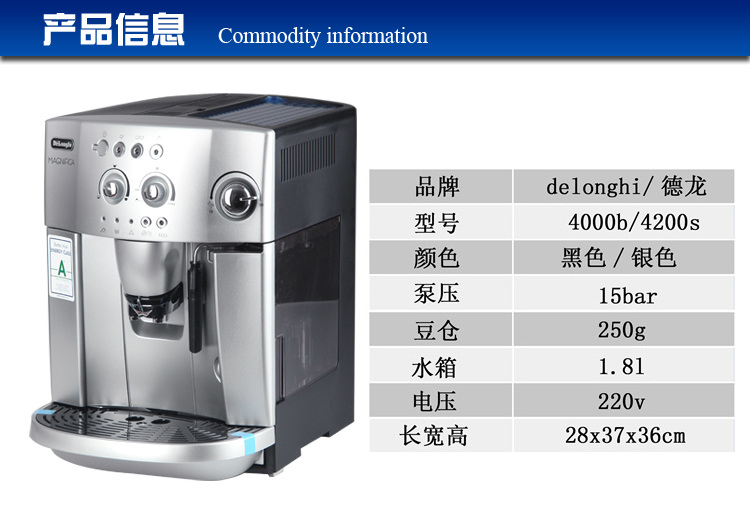 咖啡机德龙品牌：Delonghi德龙 ESAM4200S esam3200s全自动咖啡机