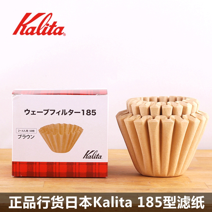 咖啡冲煮滤纸：日本卡利塔Kalita WaveSeries185蛋糕杯咖啡滤纸