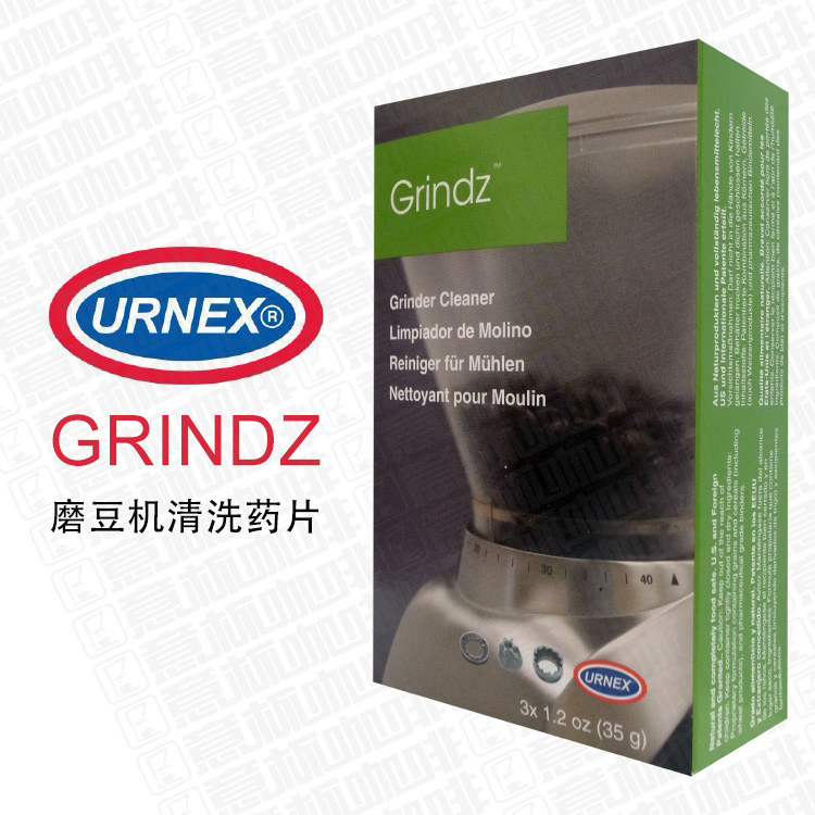 美国Urnex Grindz品牌：咖啡豆磨豆机异味清除清洁药片药粉105g