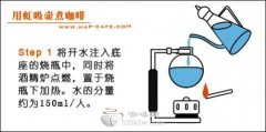 虹吸壶使用方法