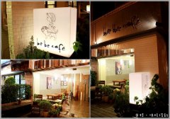 台北be be cafe