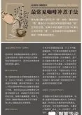 最常见的咖啡冲煮手法