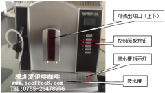 全自动咖啡机在使用过程中应该注意哪些？