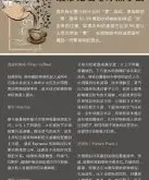 常见精品咖啡冲煮手法介绍