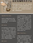 咖啡常识 常见咖啡冲煮手法