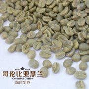 哥伦比亚精品咖啡 HUILA慧兰咖啡豆