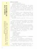 咖啡基础 四大类型咖啡豆的特征与味道倾向