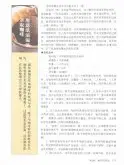 咖啡的萃取 用滤纸滴漏法萃取咖啡