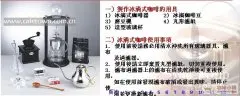 单品咖啡 冰滴式咖啡壶做咖啡方法
