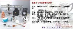 花式咖啡教程 焦糖卡布其诺做法