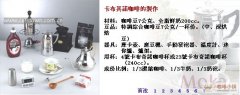 花式咖啡教程 卡布其诺做法