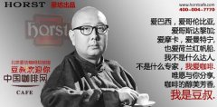 咖啡师 不折不扣的咖啡完美主义者：豆叔