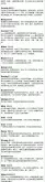 咖啡师培训 咖啡师应该了解的香气术语
