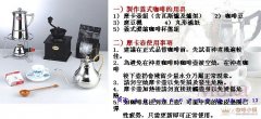 花式咖啡教程-摩卡壶做标准的espresso咖啡