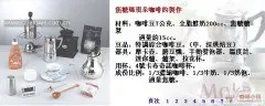 花式咖啡教程-焦糖马其雅朵做法(图解)