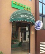 广州特色咖啡馆推荐- HI STORIES CAFE故事咖啡