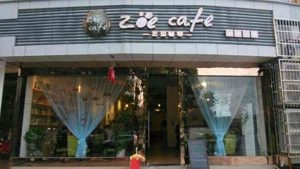 浙江特色咖啡馆推荐- ZOE CAFE