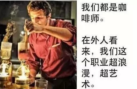 一切不以喝咖啡为目的的点单都是耍流氓，一份来自咖啡师的血泪控