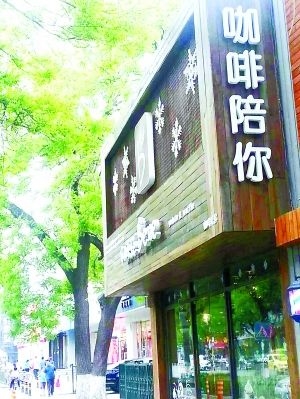 咖啡陪你执行总裁戚东6月1日辞职 自曝8个月未领薪水