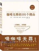 美科学家研究表明咖啡可降低患皮肤癌风险