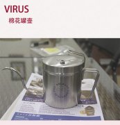 Virus 棉花罐 长得怪萌的手冲壶