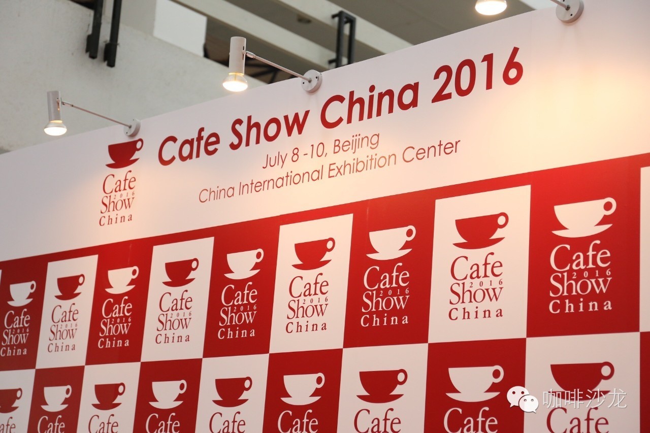 咖啡行业最专业的展会之一，2016北京Cafe Show【中国国际咖啡展