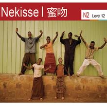 Ninety Plus Nekisse N2 L12 Ethiopia, 惊艳的蜜桃味希达莫产区.