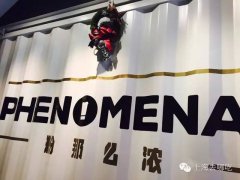 外带型精品咖啡馆：PHENOMENAL(粉那么浓)