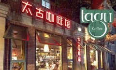 中等酸度的耶加雪菲精品咖啡豆研磨度烘焙程度处理方法简介