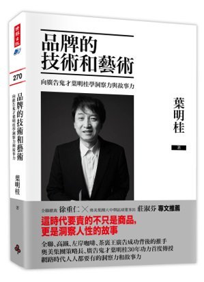 他打造一间不存在、却真实存在消费者心中的“左岸咖啡馆”