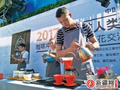 “新疆2017首届啡人类杯咖啡冲煮和拉花比赛”在乌市举行