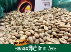 埃塞俄比亚90+ LEVEL UP 日晒烛芒Drima Zede咖啡风味口感香气描