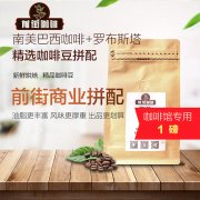 商业咖啡豆有那些?销售较好的商业咖啡生豆