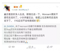 权志龙撤资monsant咖啡厅确实已经不是权志龙的了，那新老板是谁