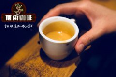 Espresso意式咖啡豆推荐选购指南 大多数精品咖啡豆并不适用！