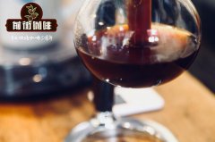 虹吸壶冲煮心得分享 虹吸壶适合煮什么咖啡 虹吸壶特点是什么？