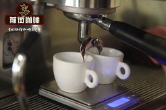 关于意式浓缩espresso的一些小知识你知道吗？