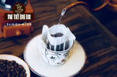 什么是挂耳式咖啡？挂耳咖啡好喝吗？其实挂耳咖啡是一种手冲方式