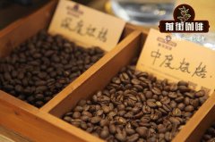 也门摩卡咖啡牌子推荐 摩卡爪哇是也门罗布斯塔咖啡豆吗？