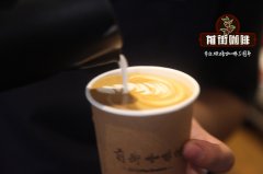 哥伦比亚种植咖啡的历史与著名庄园 哥伦比亚咖啡多少钱一杯