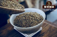 爪哇咖啡特点介绍 爪哇咖啡豆口感风味介绍